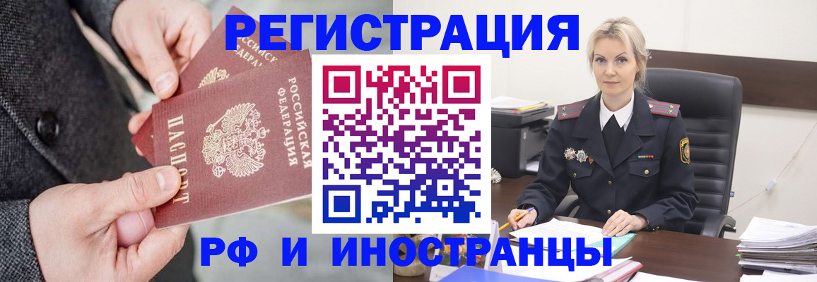 регистрация в Петушках