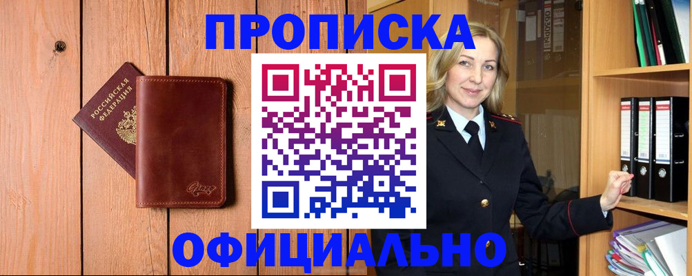 миграционный учет в Петушках