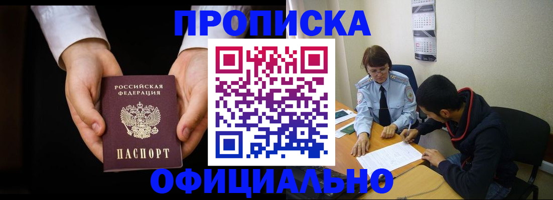 временная регистрация в Петушках