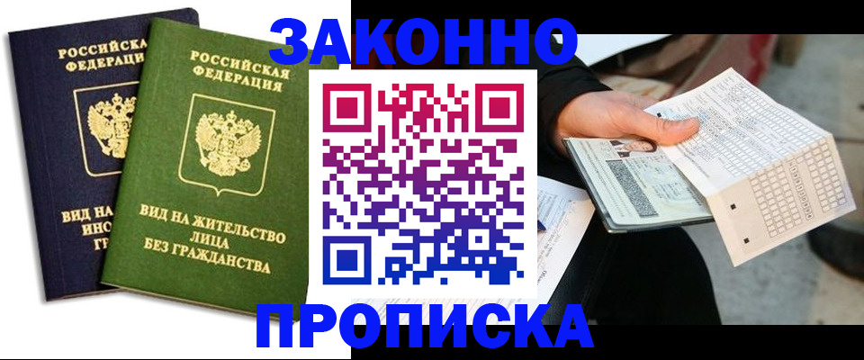 прописка паспорт в Петушках