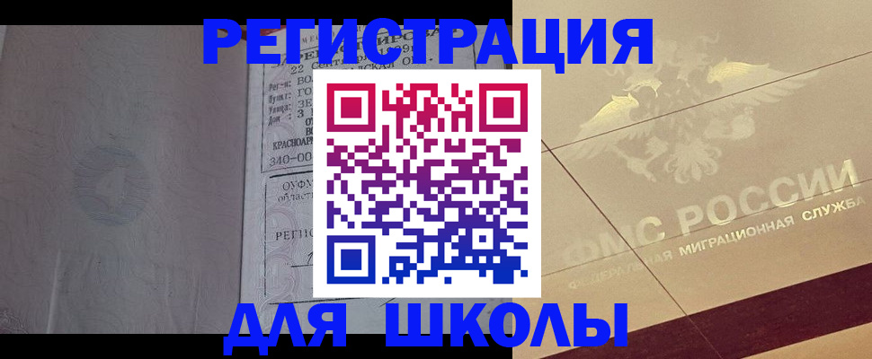 прописка в квартире в Петушках